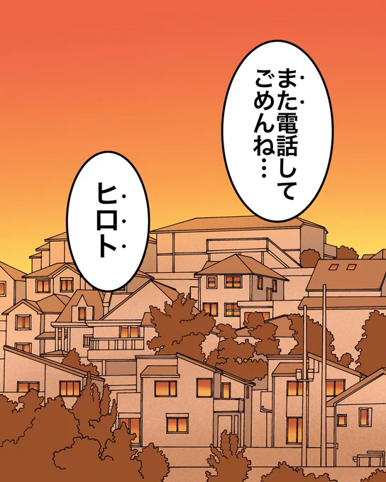 お互いにヤバい秘密がある夫婦の話【4】8/8 