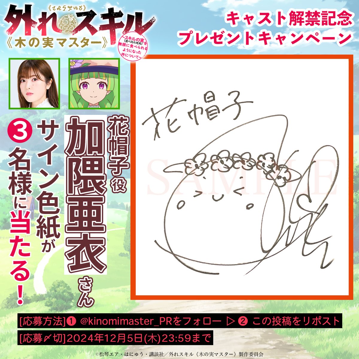 京アニ限定 抽選当選品 響け ユーフォニアム 描き下ろし 生動画 高坂