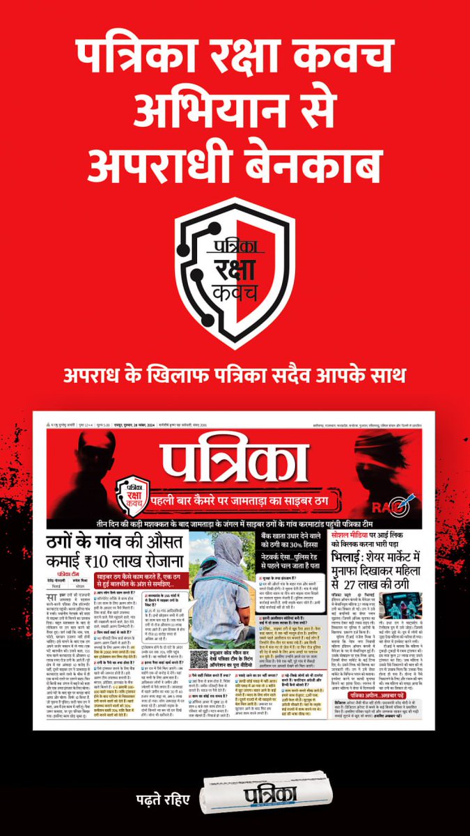 DhalsinghP's tweet photo. पत्रिका पढ़ते रहिए, आगे बढ़ते रहिए https://t.co/6iS70PotsN