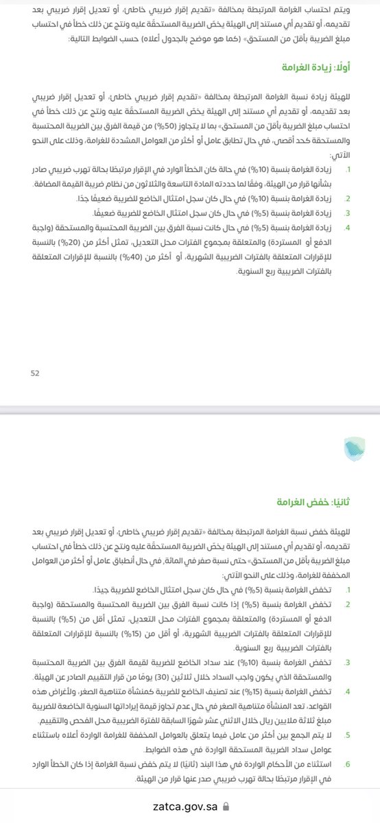 علي الناصر || VAT tweet media