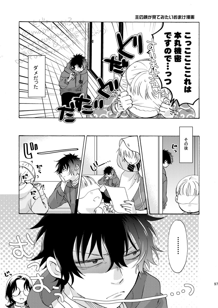 12/1ひぜさにオンリー必然の恋にて2022年～23年にかけて描いてた肥前くんとぽちゃ審神者シリーズの再録が出ます。 A5/140頁/イベント価格¥1500/書き下ろし有り ※IF設定の成人向け本も含みます 以下ツリーにて書き下ろしのサンプルと各シリーズサンプルへのリンクがあります。(1/4) 