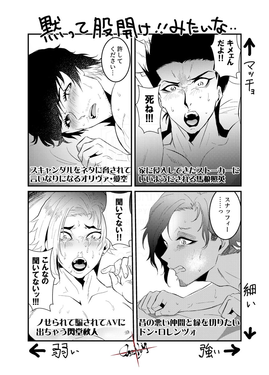 次はこの4人のこういうモブレカルテット本を順番に出したいと思ってる
順番はアミダで決めます バロちゃんだけは7月の星願狙って出す予定
(エ■ではないけど一応ワンクッション) 