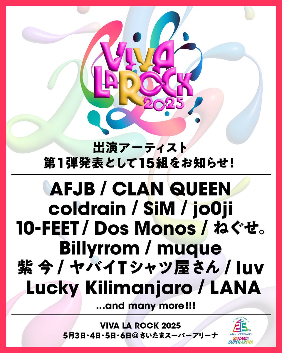 luv_20221030's tweet photo. 《New Live info》

「VIVA LA ROCK 2025」出演決定！

5/3(土祝)、4(日祝)、5(月祝)、6(火休)の4日間
さいたまスーパーアリーナにて開催！

チケット第1次先行はビバラ公式アプリにて29日(金)より販売スタート
https://t.co/7N6TqeGlWJ

＃ビバラ  #luv_band https://t.co/eYDGKY08lB