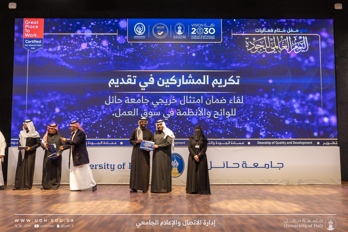 Mo7md_686's tweet photo. سعدتُ يوم أمس بإدارة لقاء ضمان امتثال خريجي جامعة #حائل للوائح والأنظمة في سوق العمل" ضمن مبادرة #سوق_عمل_واع التي أطلقها فرع وزارة الموارد البشرية والتنمية الاجتماعية بمنطقة حائل . https://t.co/ncwJqksnLX