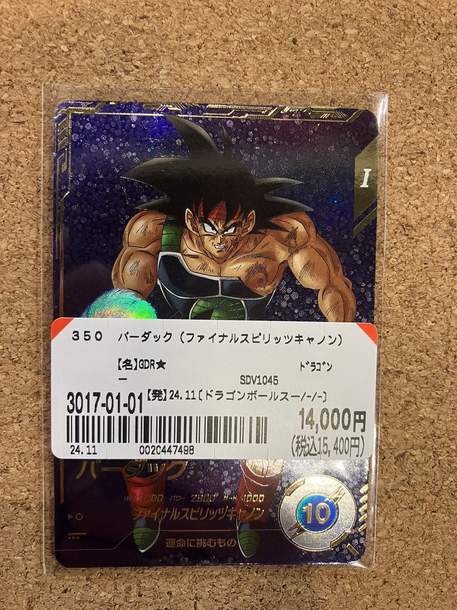 トレカコーナーよりお知らせです📣 ドラゴンボールスーパーダイバーズ