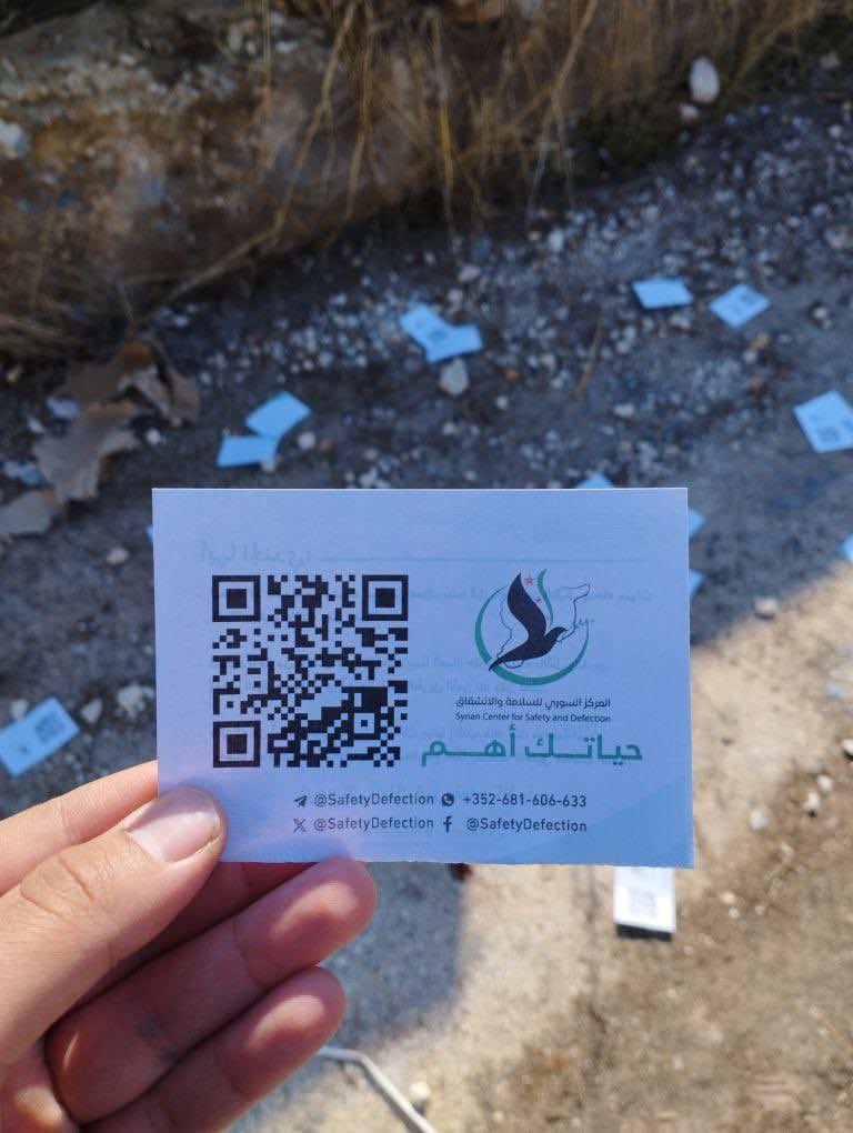 Magedabdelnour1's tweet photo. إدارة العمليات العسكرية وعبر مسيراتها ترمي مناشير تحذيرية تحتوي على  كود لسهولة التواصل ورقم واتساب للتواصل و الانشقاق مع جنود الأسد فقط . https://t.co/ae76ApVTsy