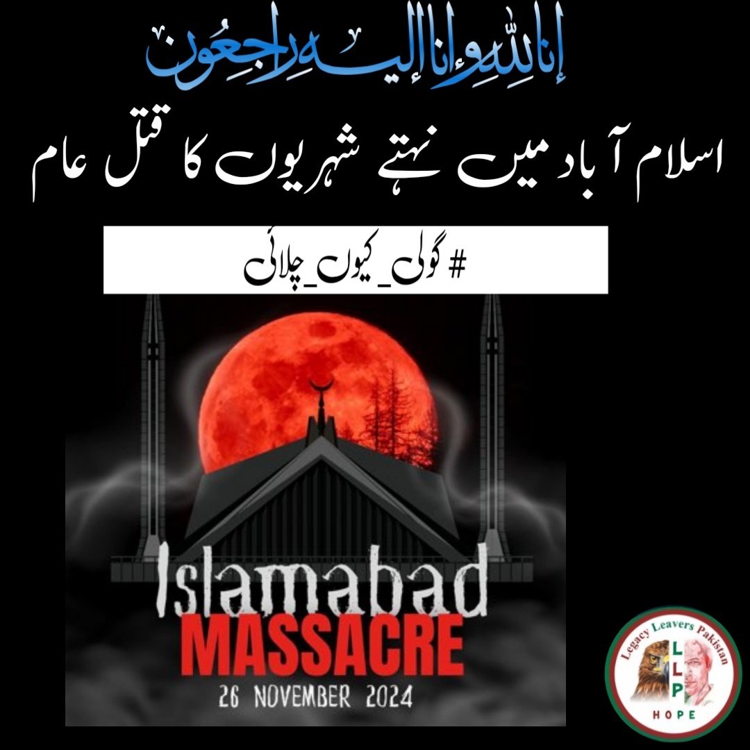 Faiza Khanmᵀᵉᵃᵐᴸᴸᴾ (@azizazjan) on Twitter photo *_ سلمان اکرم راجہ کے سیکرٹری جنرل پی ٹی آئی کے عہدے سے مستعفی ہونے کا امکان، ذرائع_*
#گولی_کیوں_چلائی
<a href="/LegacyLeavers_/">Team Legacy leavers</a> *_ سلمان اکرم راجہ کے سیکرٹری جنرل پی ٹی آئی کے عہدے سے مستعفی ہونے کا امکان، ذرائع_*
#گولی_کیوں_چلائی
<a href="/LegacyLeavers_/">Team Legacy leavers</a>