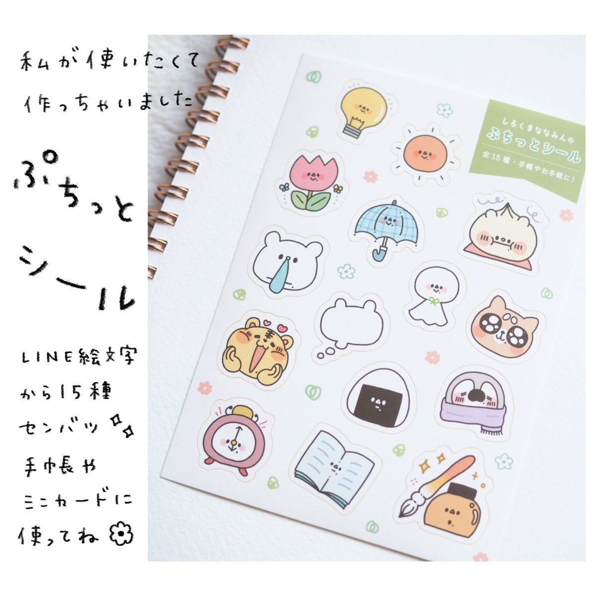 #minneのハンドメイドマーケット はいよいよ今週末!

おすすめの新グッズのご紹介🌟
【S113】で待ってます〜!

#minneのハンドメイドマーケット2024 