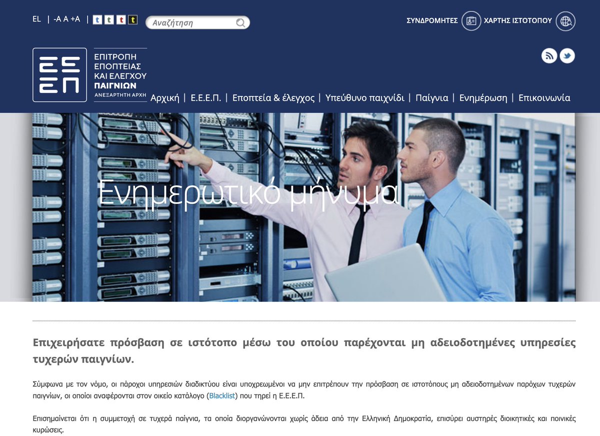 thedegenpsyche's tweet image. It's funny how @govgr will ban any blockchain-related site, but there are a million #OPAP betting offices with full-time degenerate gamblers🤡