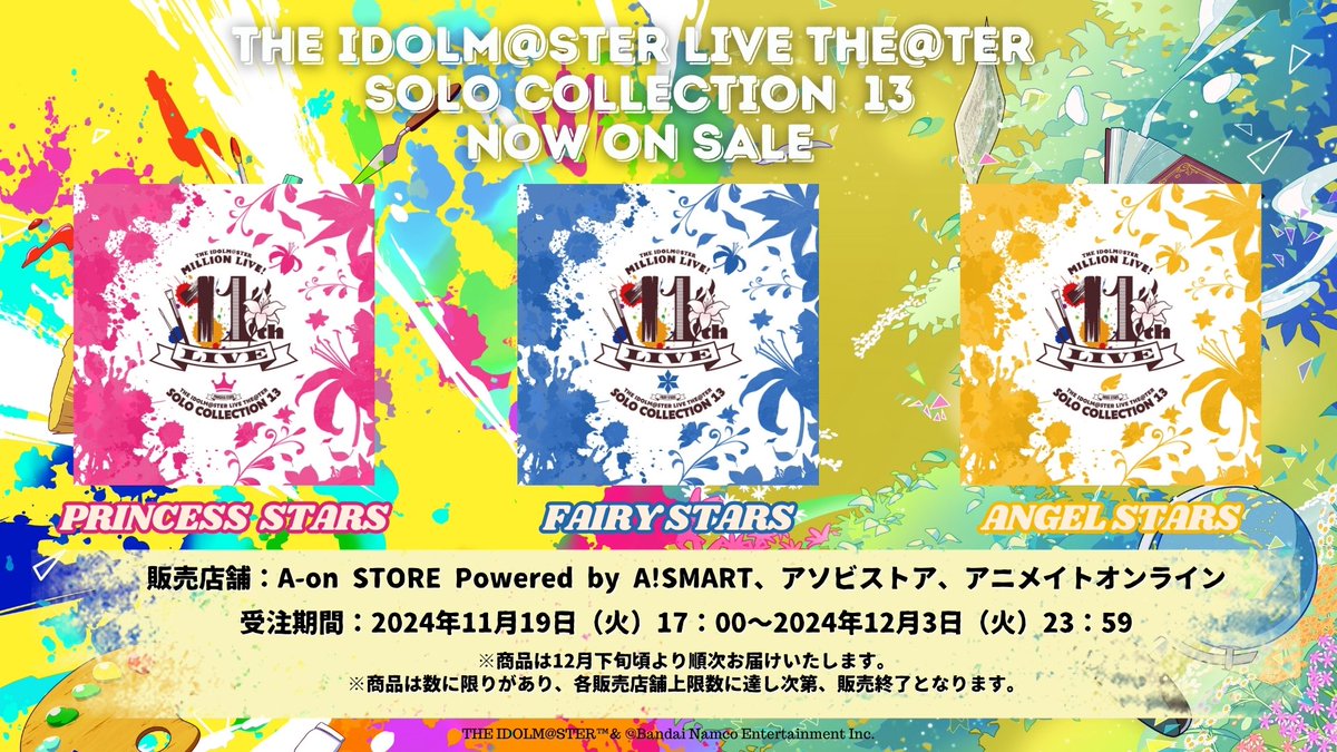CD情報】 SOLO COLECTION 13も現在好評発売中🎤 ▽ご購入はこちらから