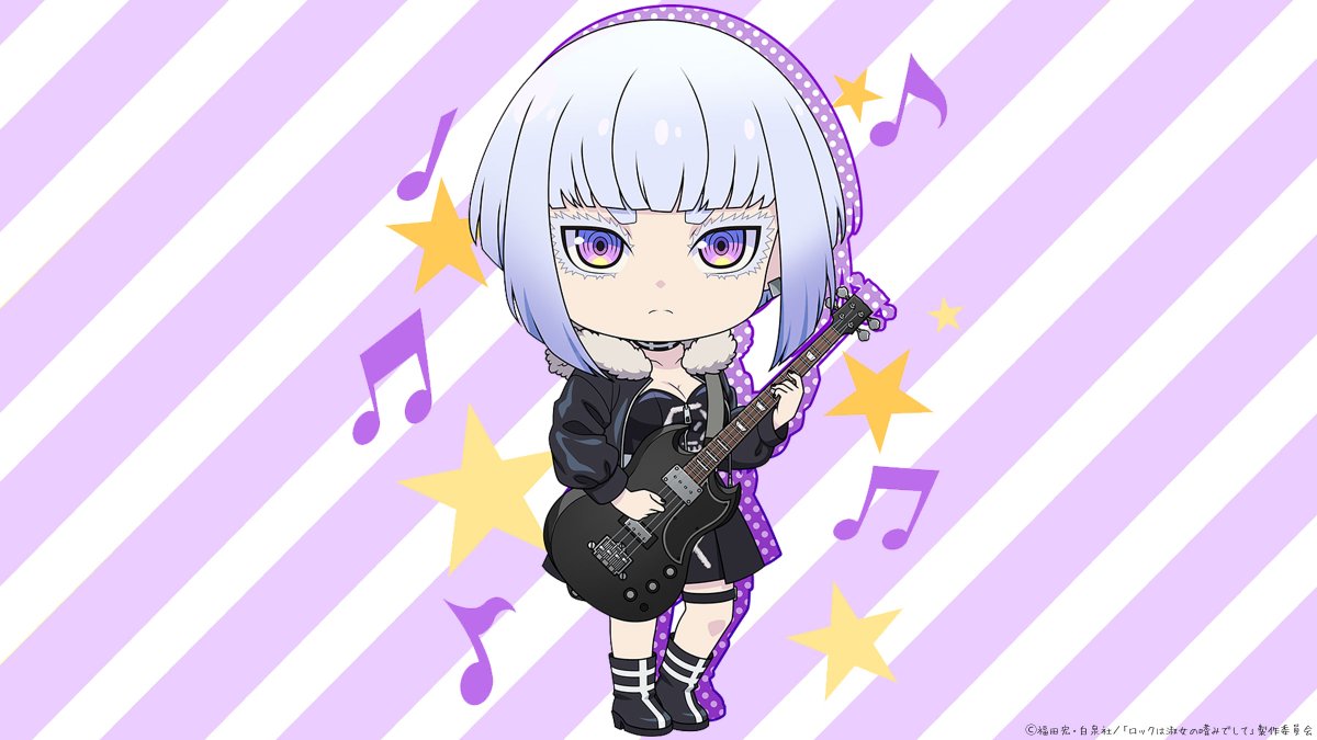 『ロックは淑女の嗜みでして』公式 tweet media
