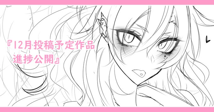 各種支援サイト更新させていただきました!
12月投稿予定作品進捗公開になります。
純愛浮気クリームヒルトの閻魔亭編を描こうかなという感じですよろしくお願いします!!!💪♨️💪
FANBOX【https://t.co/v1IzXFf28n】
fantia【https://t.co/JMW7nXCd06】 