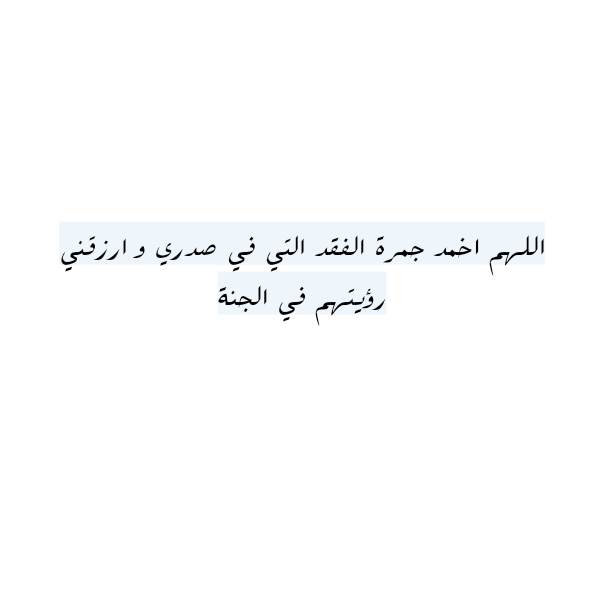 Loooolae's tweet photo. #الاء_اللهيب #عبدالكريم_اللهيب #محمداللهيب https://t.co/Hwdc10HLIe
