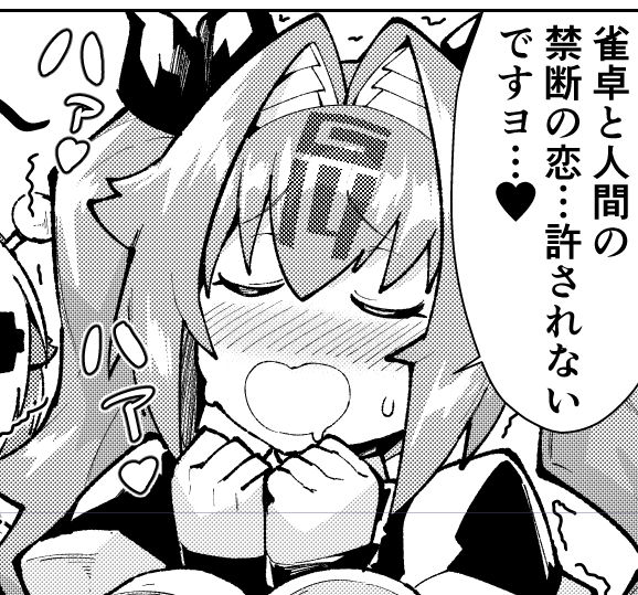 機械と人間の結ばれぬ関係に苦悩するアンドロイド 