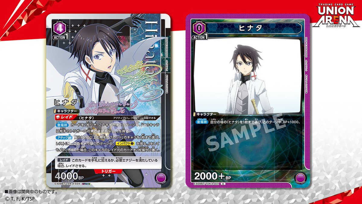 公式】UNION ARENA(ユニオンアリーナ) on X: 公式】UNION ARENA(ユニオンアリーナ) on X: