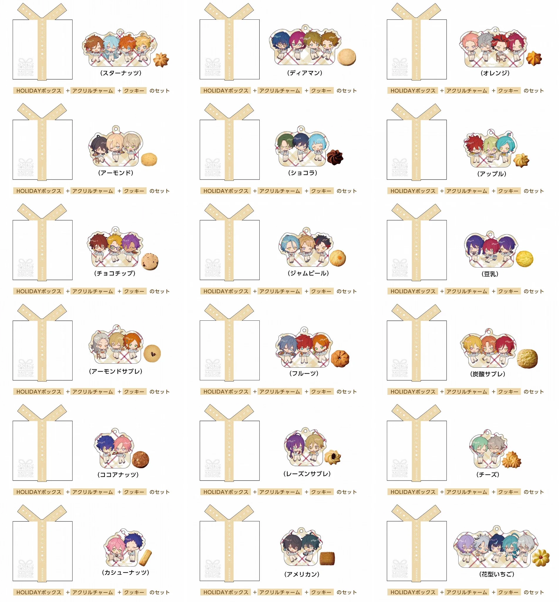 あんスタ グッズ情報 on X: 