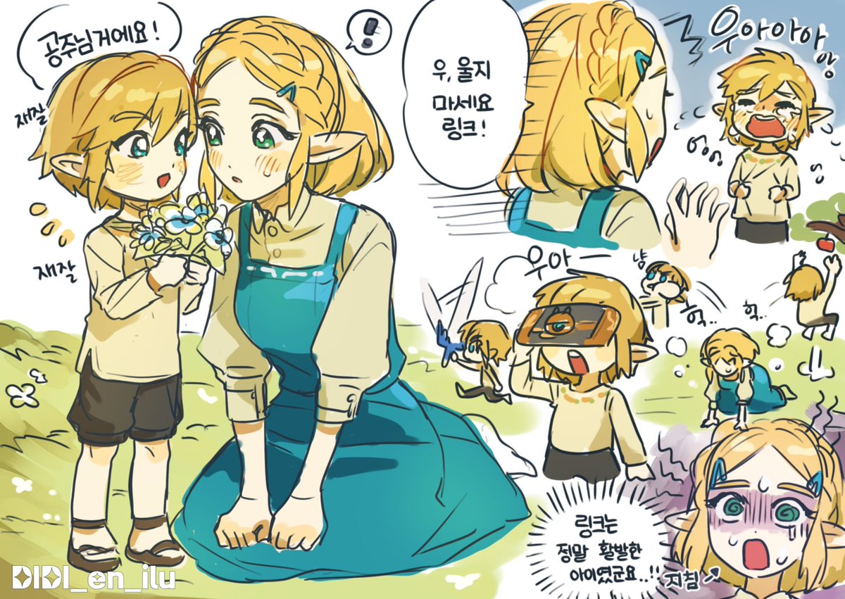 #zelink
어려진 링크와 젤다