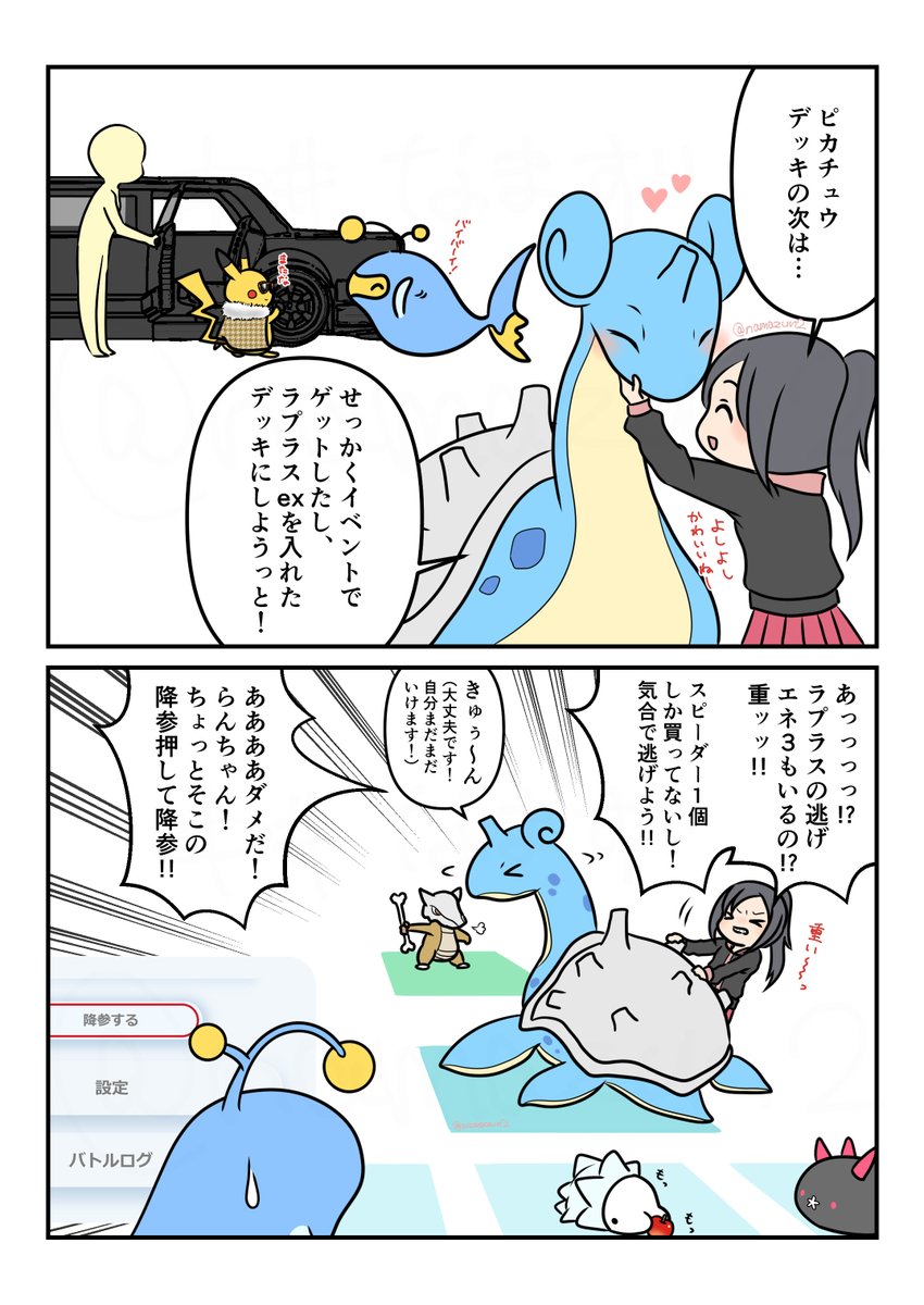 いっつもバトルに出してからこういうのに気付く。
#ポケポケ #ラプラス 