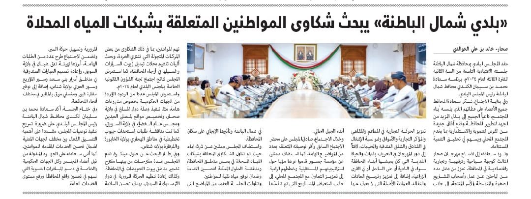 المجلس البلدي-محافظة شمال الباطنة tweet media