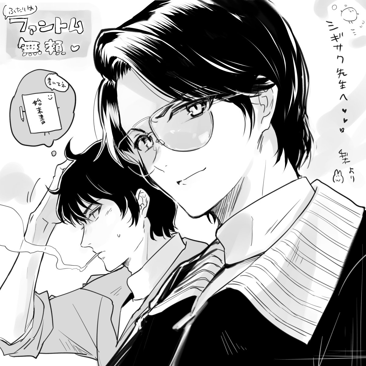 @ktos_tw つたない物ですが…!!
少しでも冬のお原稿の応援になりましたら…
✈️✈️✈️ 