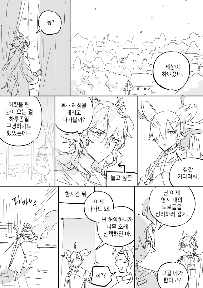 geundealuser's tweet photo. 첫?눈기념 레싱에벤
친구들이 모두 제설에미친 강아지 얘기를 해줬어요 https://t.co/uOoJBKQuXz