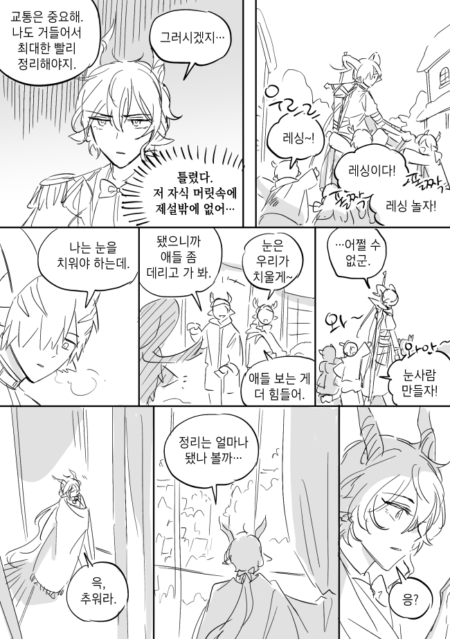 geundealuser's tweet photo. 첫?눈기념 레싱에벤
친구들이 모두 제설에미친 강아지 얘기를 해줬어요 https://t.co/uOoJBKQuXz