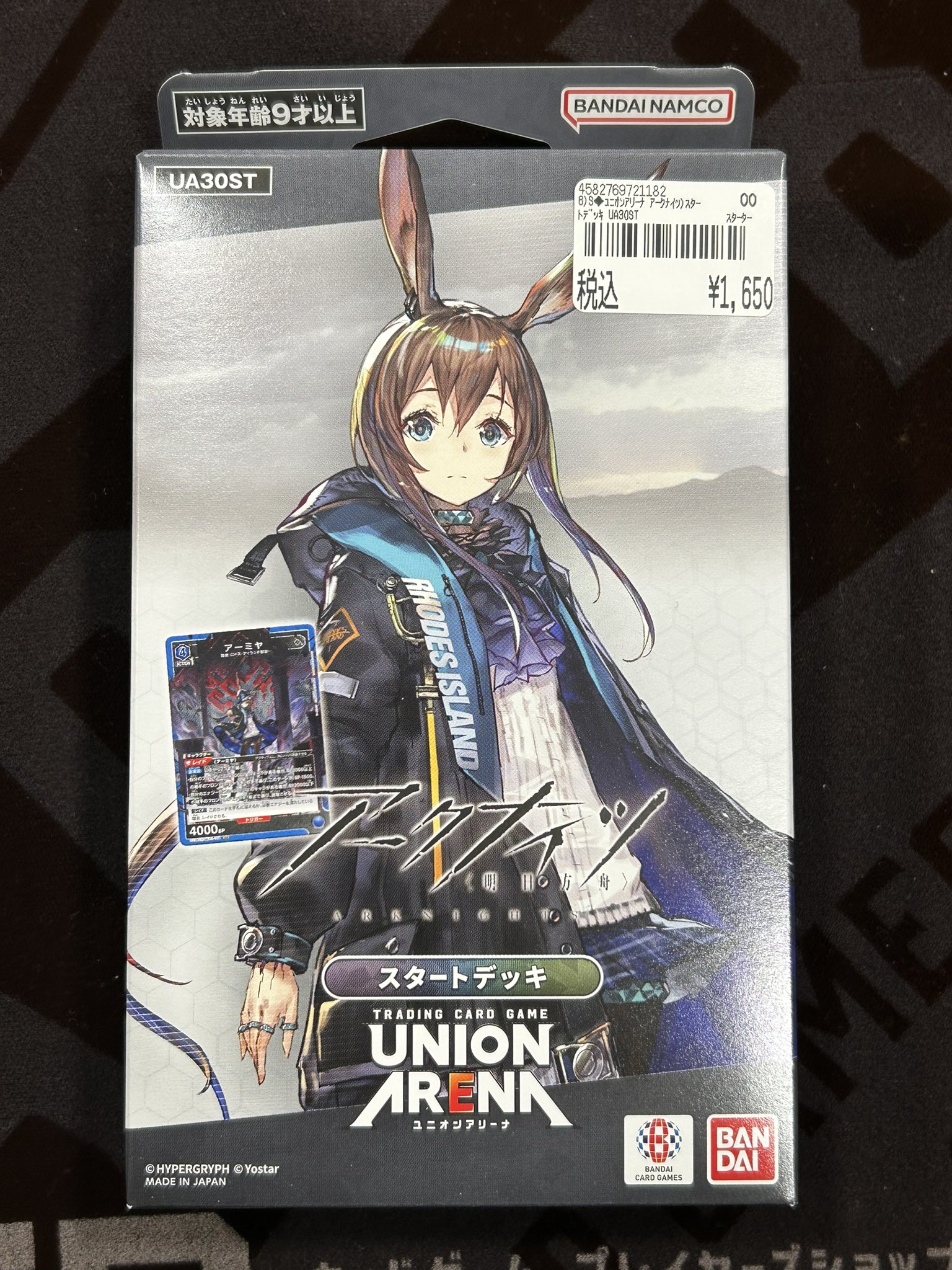 Amazon.co.jp: 【完全未開封品 スタートデッキ アークナイツ
