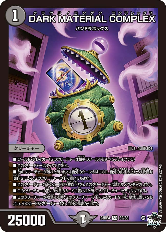 【 #デュエマCS入賞デッキレシピ 】BM秋葉原杯CS準優勝　モノクロ男COMPLEX　DM紳士さん
deneblog.jp/blog-entry-213…