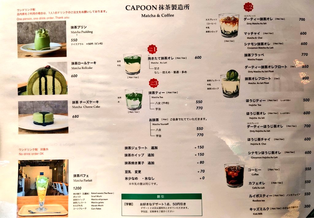 isihisa0407's tweet photo. 2024/11/28(木)
#下北沢 #下北沢ランチ #スイーツ
#抹茶 #カフェ

🤓シモキタ昼パト🤓
       新しいお店発見✌️
🎊2024/10/11グランドオープン🎊

❣️抹茶専門カフェ❣️
#CAPOON 抹茶製造所下北沢店
「ホットコーヒー」550円
お手頃ですよ👍
営業11~19、休無し

❣️リンク❣️
https://t.co/YUcKWSLbpH https://t.co/SPIohcitzc