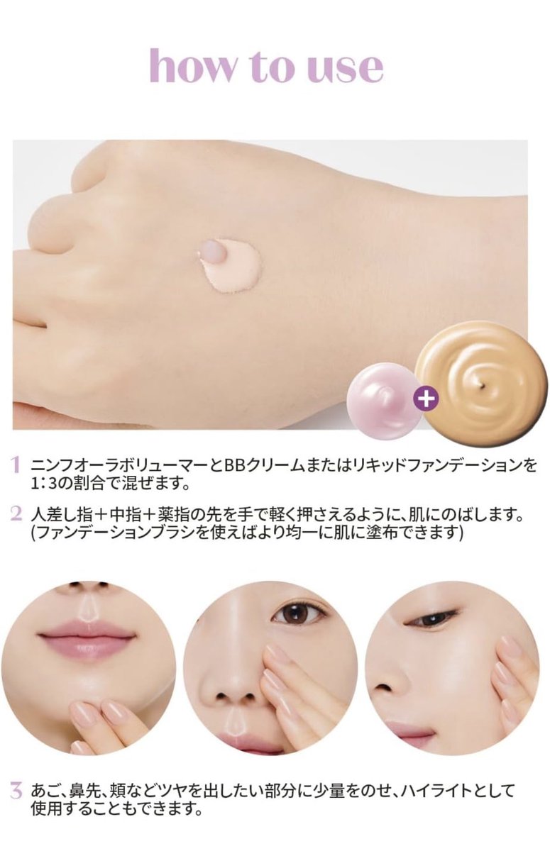 k_dramania's tweet photo. 韓国オンニが肌がきれいになりすぎる！と激推ししてた水光肌になれる組み合わせ。ちょうどハイライトが欲しかったので、ボリューマー試してみます。レビューは後日。 https://t.co/kZW2QQRABc