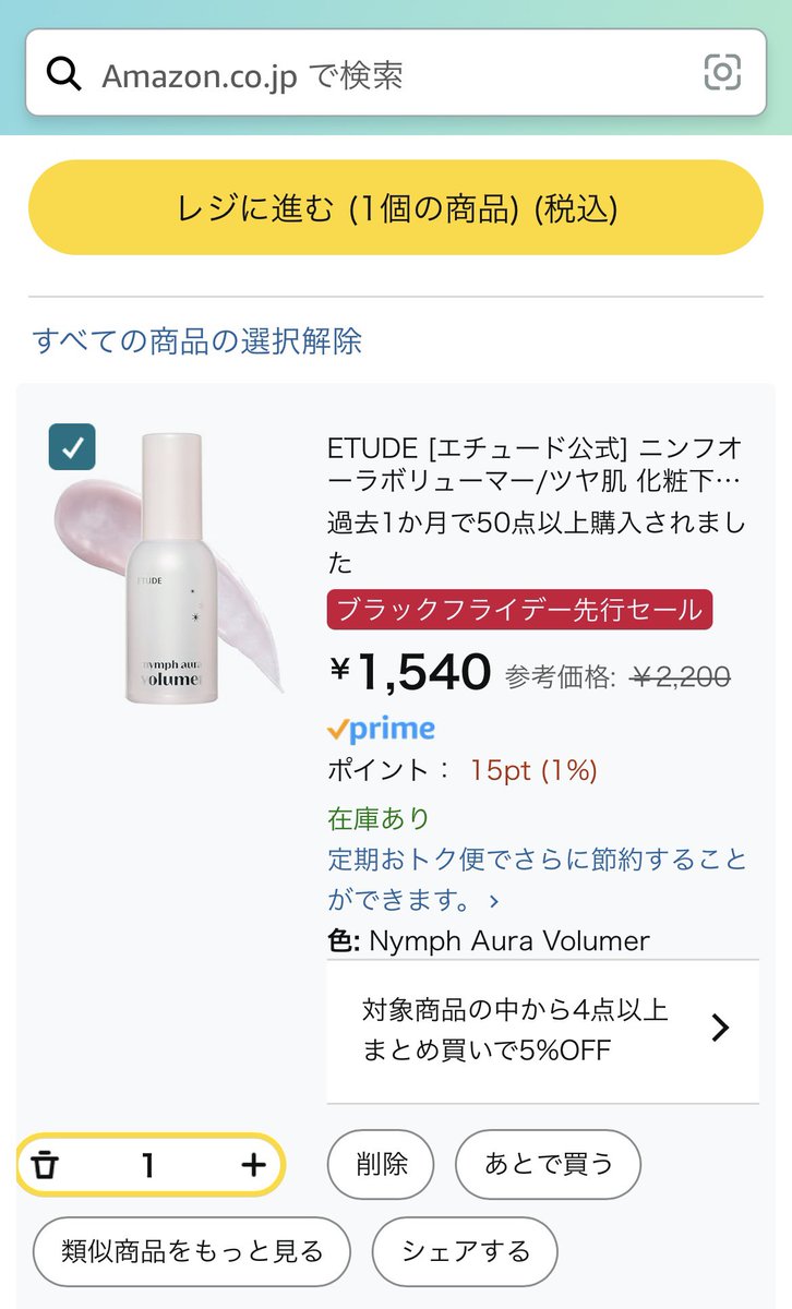k_dramania's tweet photo. 韓国オンニが肌がきれいになりすぎる！と激推ししてた水光肌になれる組み合わせ。ちょうどハイライトが欲しかったので、ボリューマー試してみます。レビューは後日。 https://t.co/kZW2QQRABc