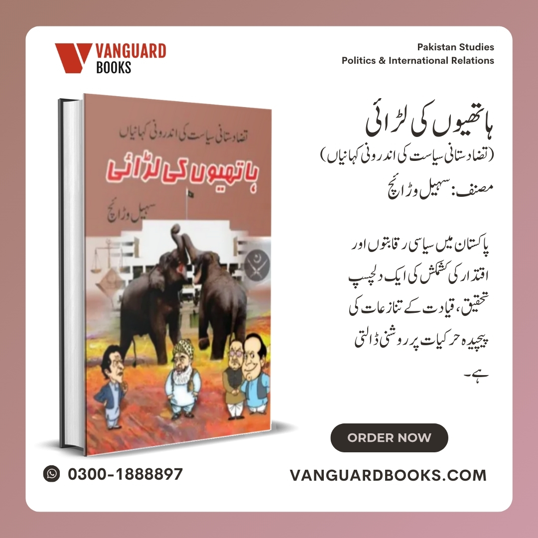 Vanguard Books tweet media