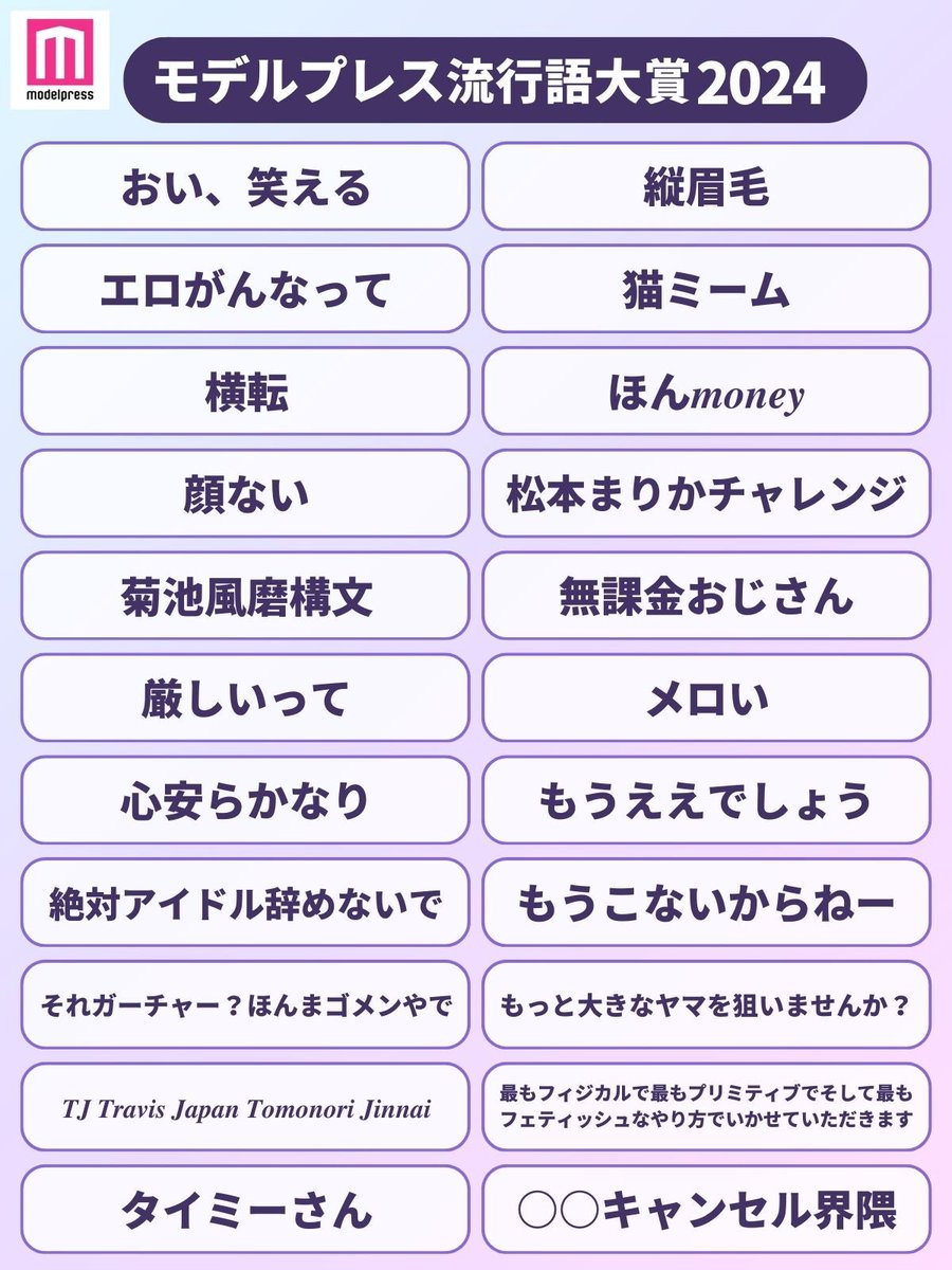 モデルプレス tweet media