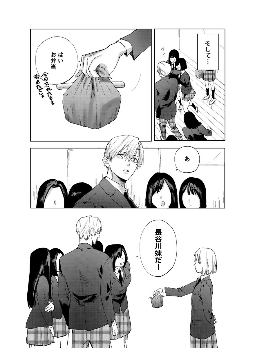 完璧イケメンなのにどこかおかしい兄の話(1/9) 