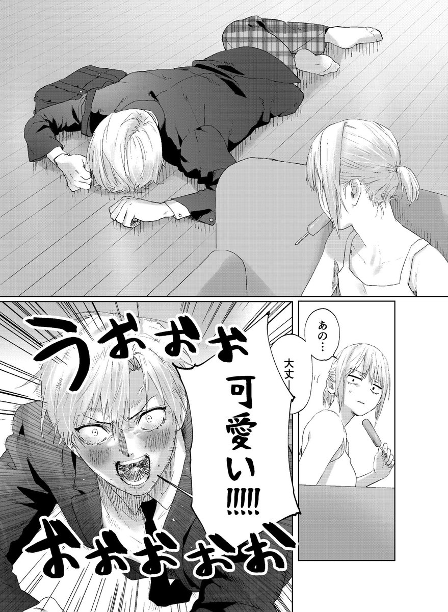 完璧イケメンなのにどこかおかしい兄の話(2/9) 