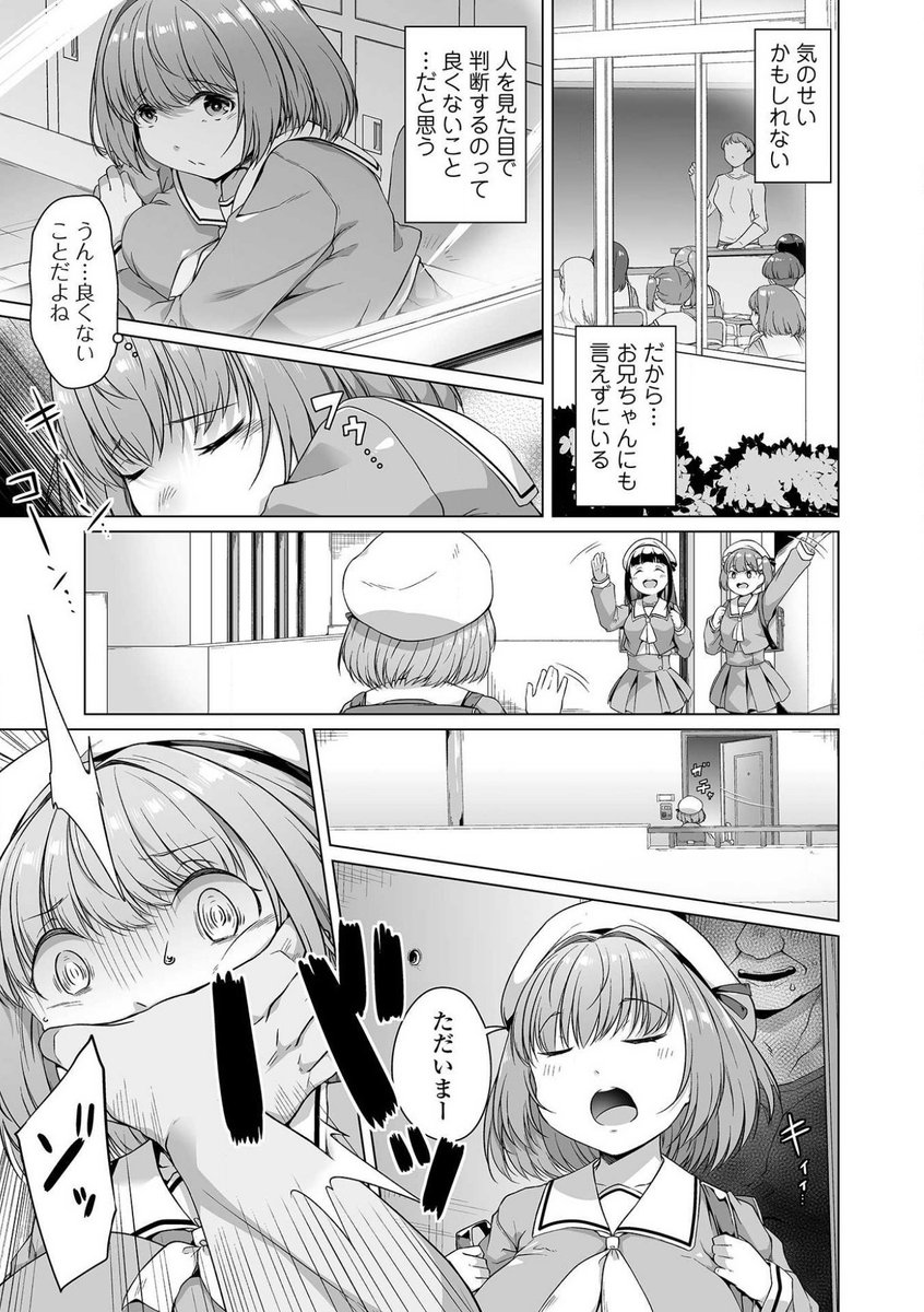 本日発売のCOMICオルガ vol.68に『見つけた!小さなお姫様』載っています。
https://t.co/vWejlbxD6T
単話配信もあります。
https://t.co/xrMdfmLgoS 