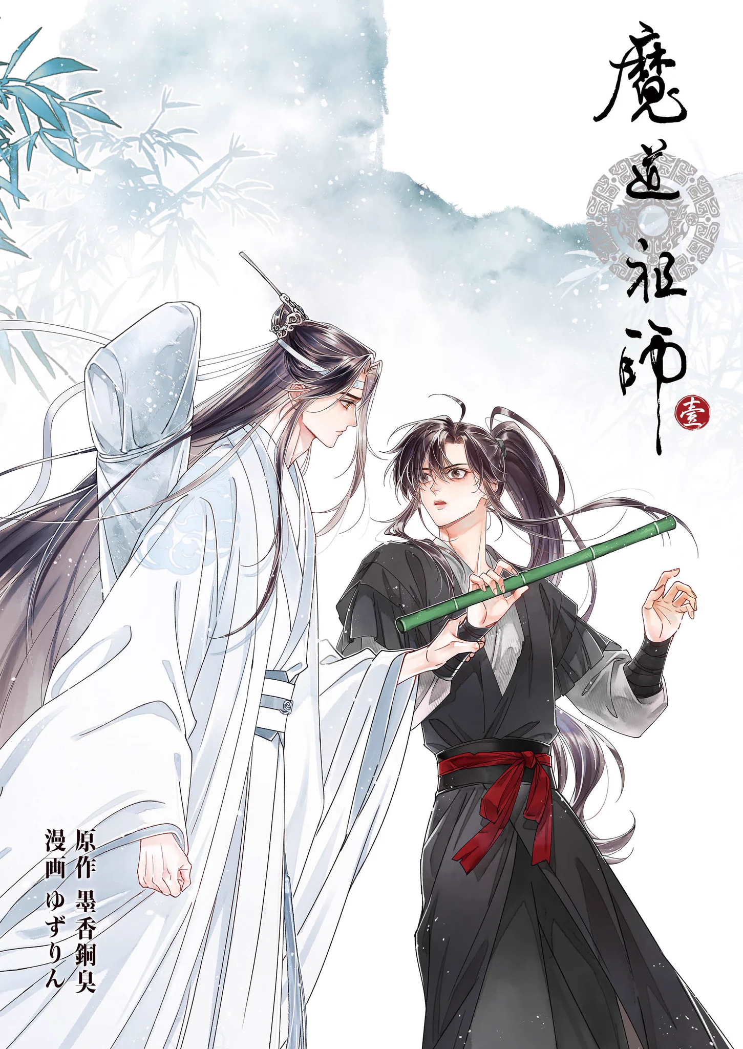 漫画『魔道祖師』公式 (@mdzs_comic) / X