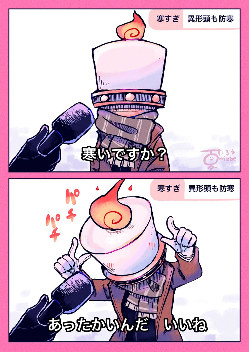 マイク向けられる異形頭さん
#異形頭 
