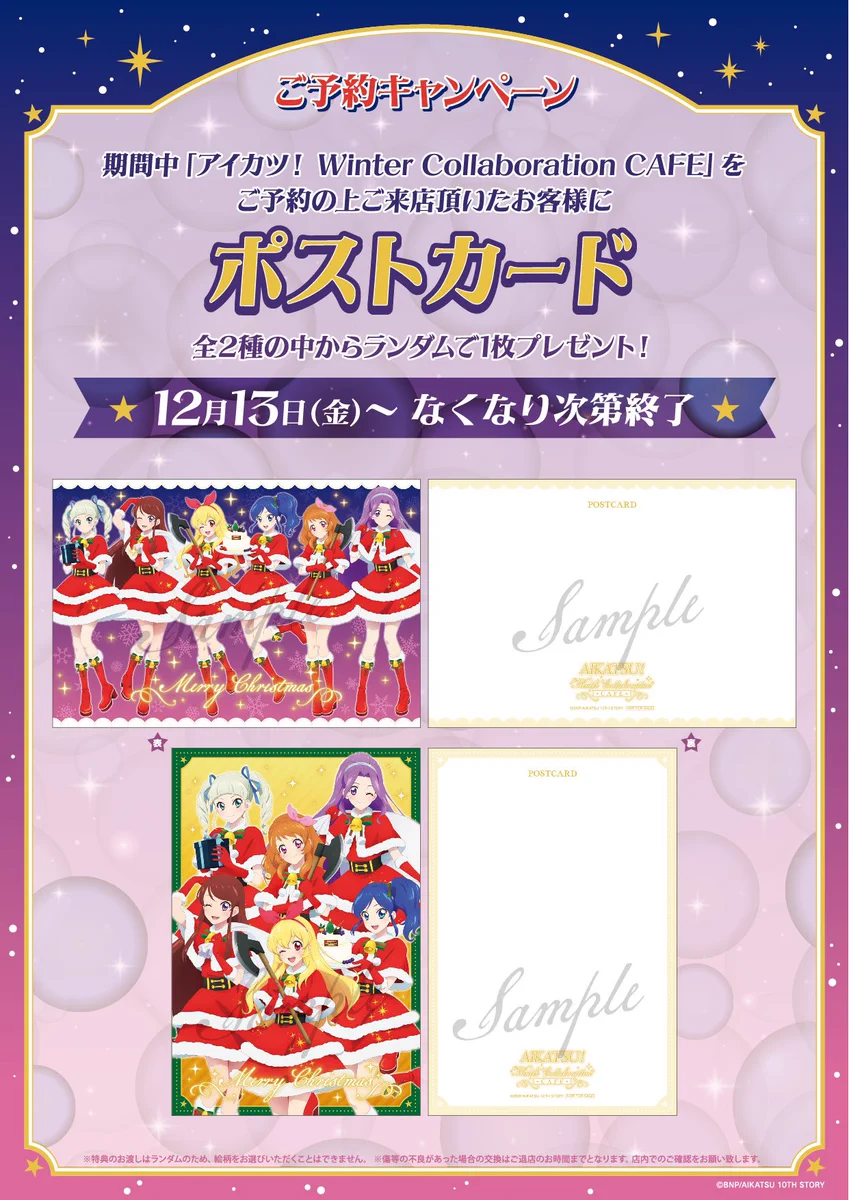 AMOCAFE_池袋(8/4~9/16『Dr.STONE』Celebration dinner開催) on X