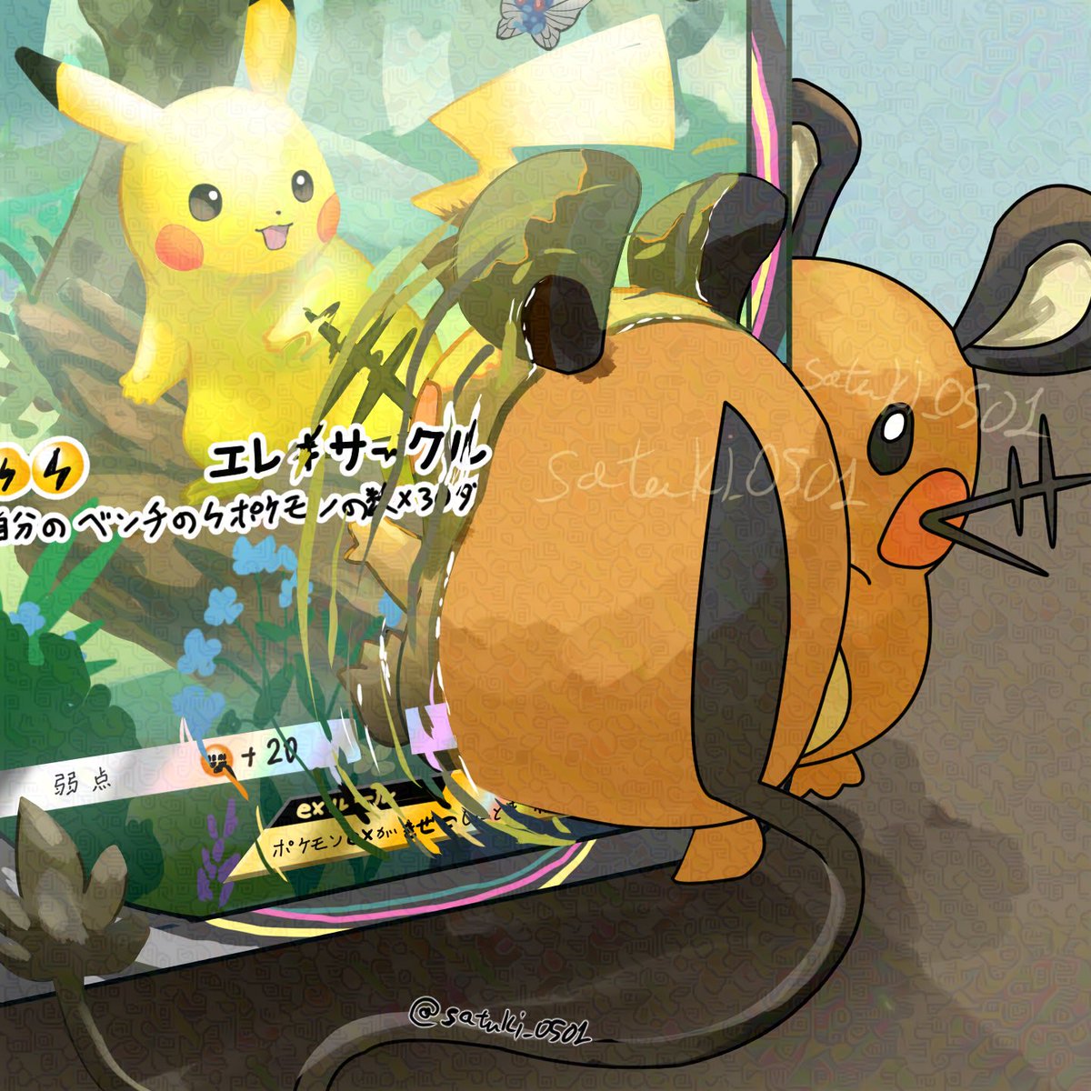 さつき@›o'ω'o‹ (@satuki_0501) / Posts / X