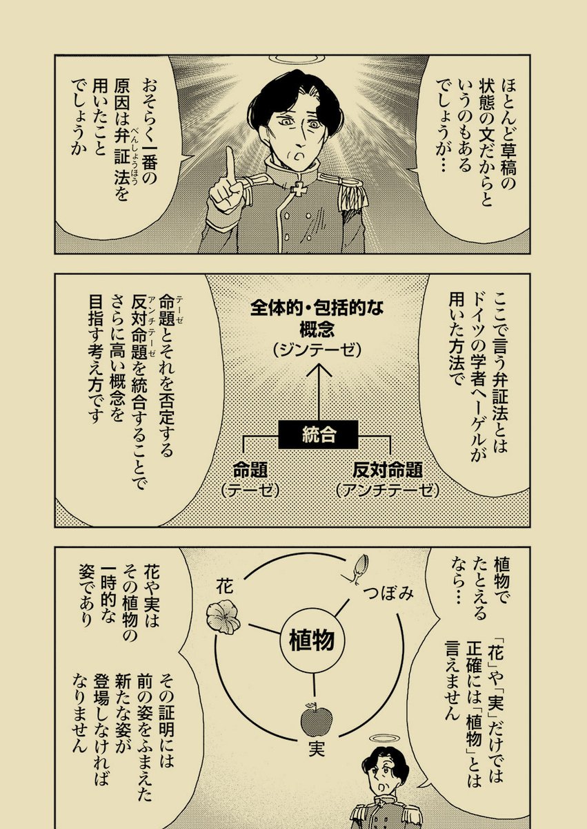 『戦争論』クラウゼヴィッツ(3/3) 
