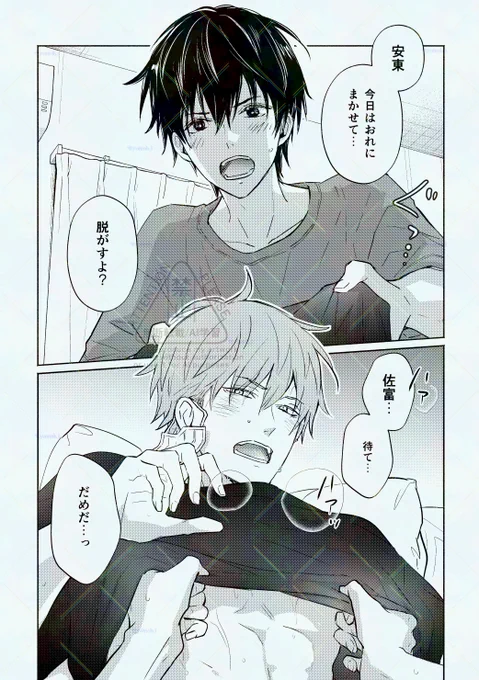 💋多汗症の僕が大学のコミュ強イケメンに溺愛される話の看病番外編 (1/2) 

#創作BL #濡れ肌にキス 
\12月20日ドラマCD発売/ 