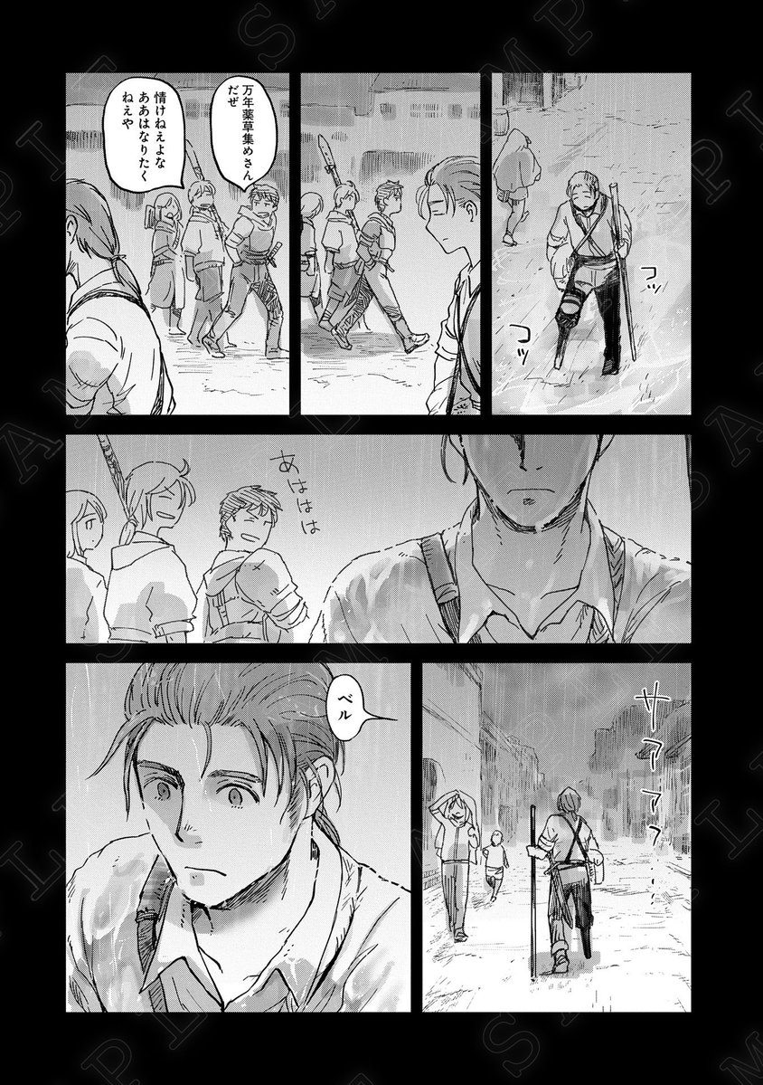 【漫画更新】
『冒険者になりたいと都に出て行った娘がSランクになってた』
第41話(漫画:漆原玖/原作:門司柿家・toi8)
 
ベルはなぜオルフェンに来たのか? 若き日の思い出と、抱えていた心残りとは…?
 
https://t.co/krSBmSvpn9 