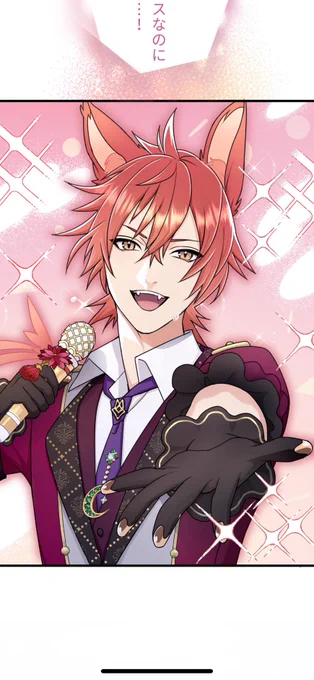 カイン 自分が大切にしているものを守る為 アイドルになって奮闘する狼の獣人 ユリアの推しに顔がそっくりで…? ▼4話無料こちらから #異世界は魔族アイドルであふれてる! #イマドル!