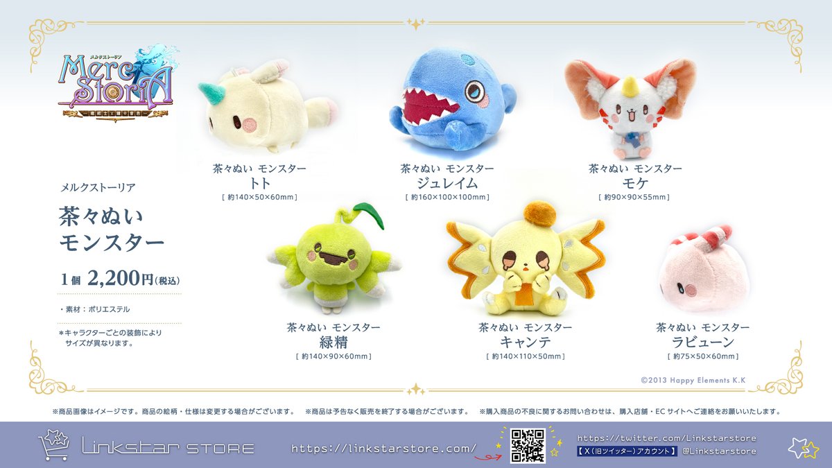 Linkstar STORE【Linkstars 通販専用アカウント】 tweet media