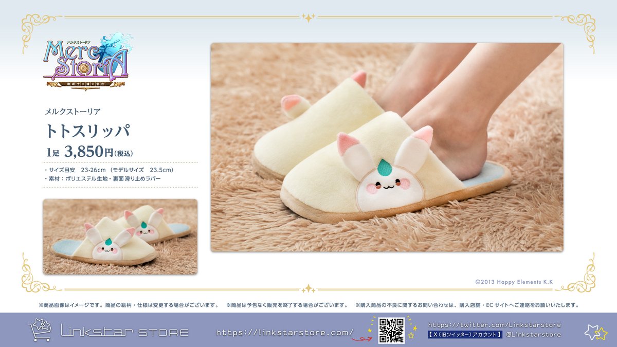 Linkstar STORE【Linkstars 通販専用アカウント】 tweet media