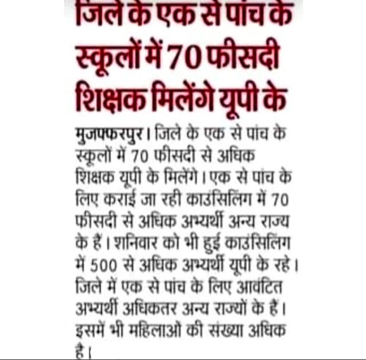 Sangeet17459475's tweet photo. बिहार बर्बाद बा, काहे की चाचा के ध्यान बाहर वाले पर ज्यादा बा, तो 2025 के हमनी के इंतज़ार बा 
#बिहार_मांगे_95_प्रतिशत_डोमिसाइल https://t.co/km9KSqtclO