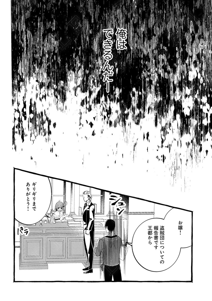 【漫画更新】
『贅沢三昧したいのです!』
第28話(漫画:木虎こん/原作:みわかず・沖史慈宴)
 
ドロードラングで収穫祭が開催!!しかしそこに盗賊団が襲来して…!?
 
https://t.co/Jwwo1VIom8 