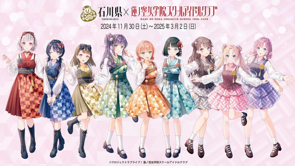 金箔カード みらくらぱーく 蓮ノ空女学院スクールアイドルクラブ 石川県伝統工芸品 ラブライブ！蓮ノ空女学院スクールアイドルクラブ×石川県の伝統