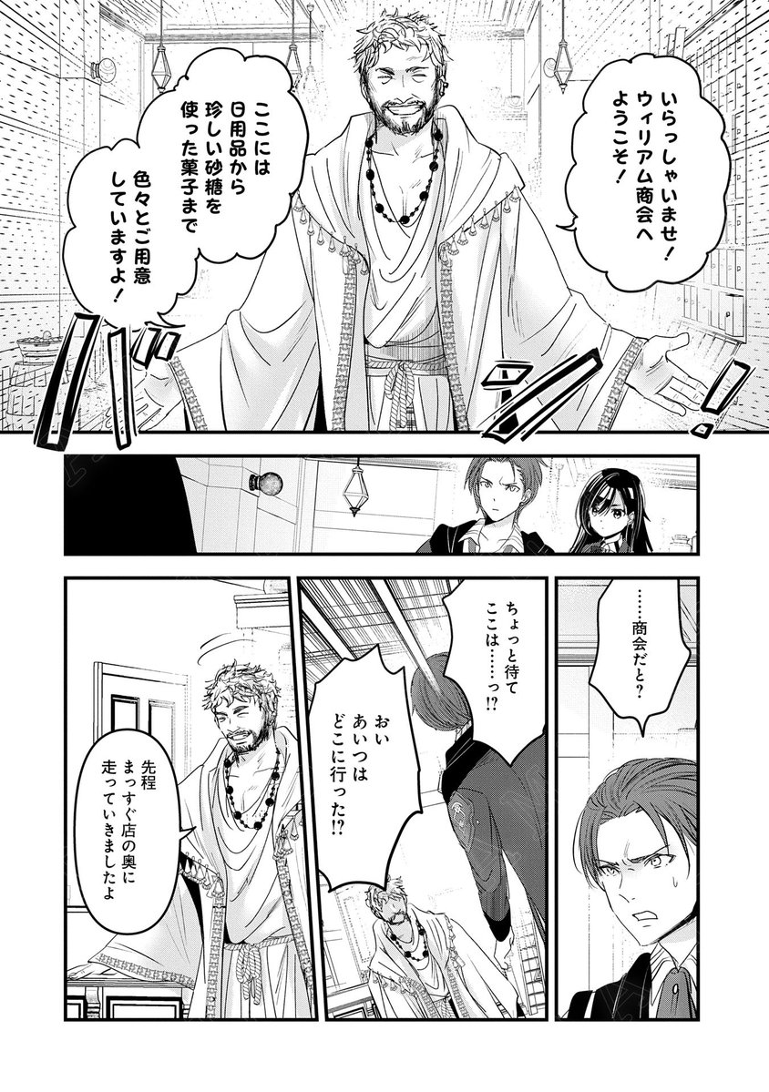 【漫画更新】
『異世界転移して教師になったが、魔女と恐れられている件』
第16話(漫画:咲良/原作:井上みつる/キャラクター原案:鈴ノ)
闇カジノの前までやって来たアオイとロックス。
扉を開けると、そこに待ち受けていたのは──!?
https://t.co/VnZdQswTGJ